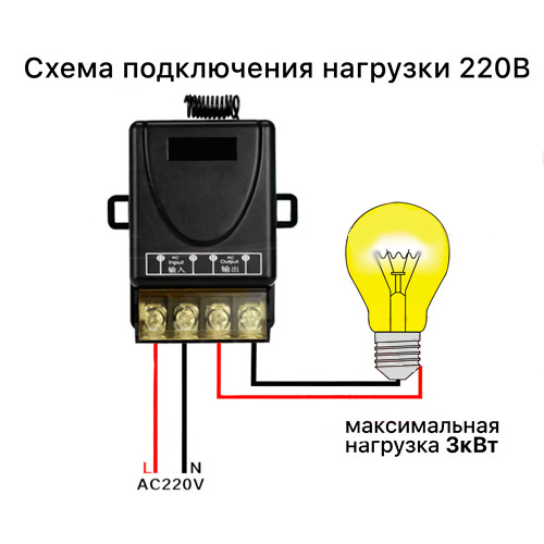 1-канальное беспроводное реле 2шт 220В 30А 433МГц до 1000м и 2шт пульт ДУ 2кн