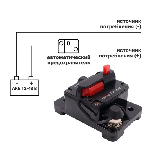 Предохранитель автоматический DC 12-48В 60А с ручным сбросом, IP67, тип А